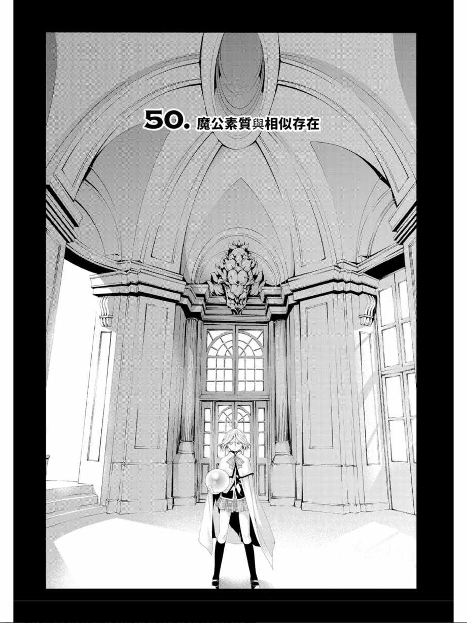 《七人魔法使》漫画最新章节第12卷免费下拉式在线观看章节第【33】张图片