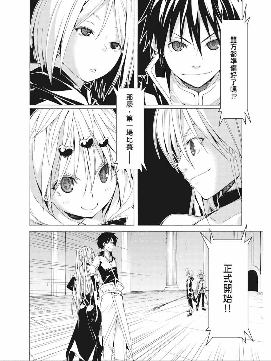 《七人魔法使》漫画最新章节第10卷免费下拉式在线观看章节第【46】张图片