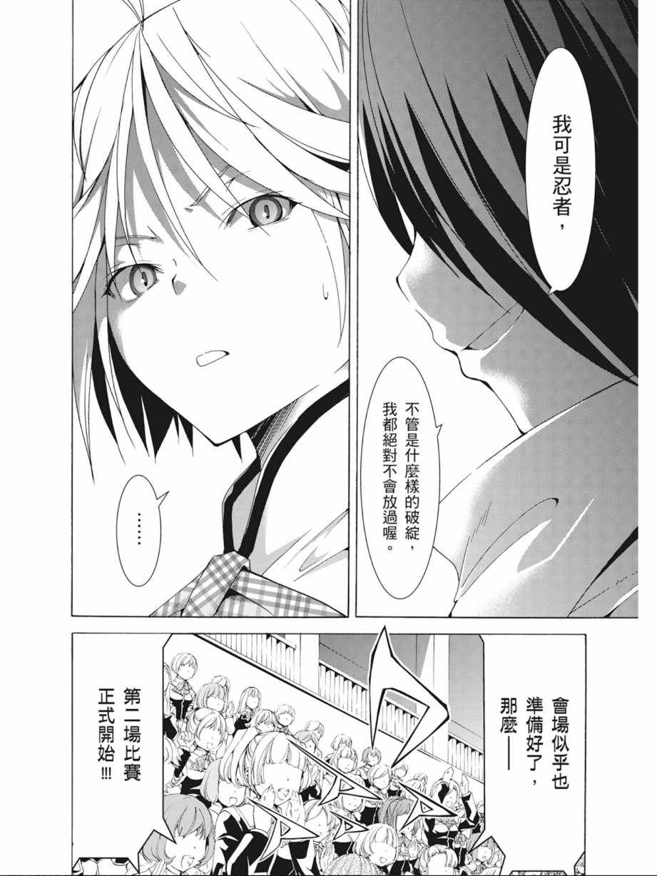 《七人魔法使》漫画最新章节第10卷免费下拉式在线观看章节第【156】张图片