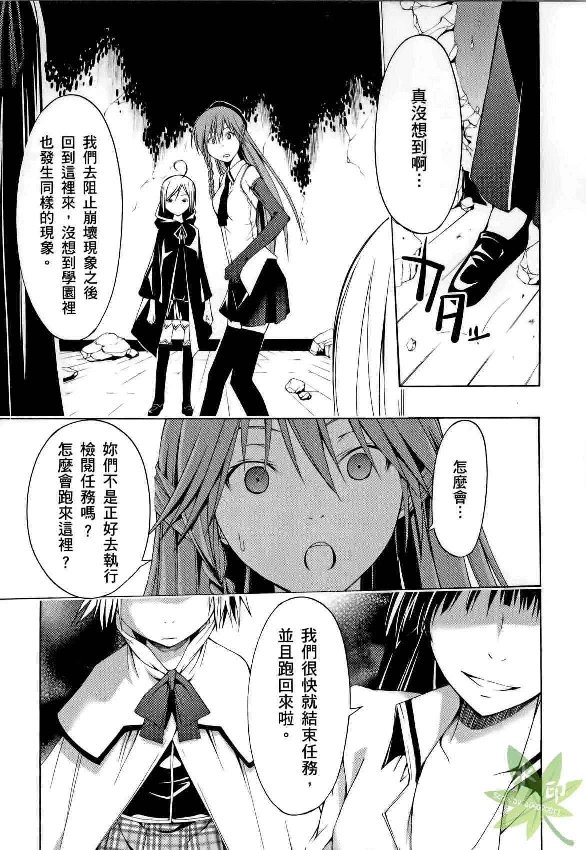 《七人魔法使》漫画最新章节第1卷免费下拉式在线观看章节第【155】张图片