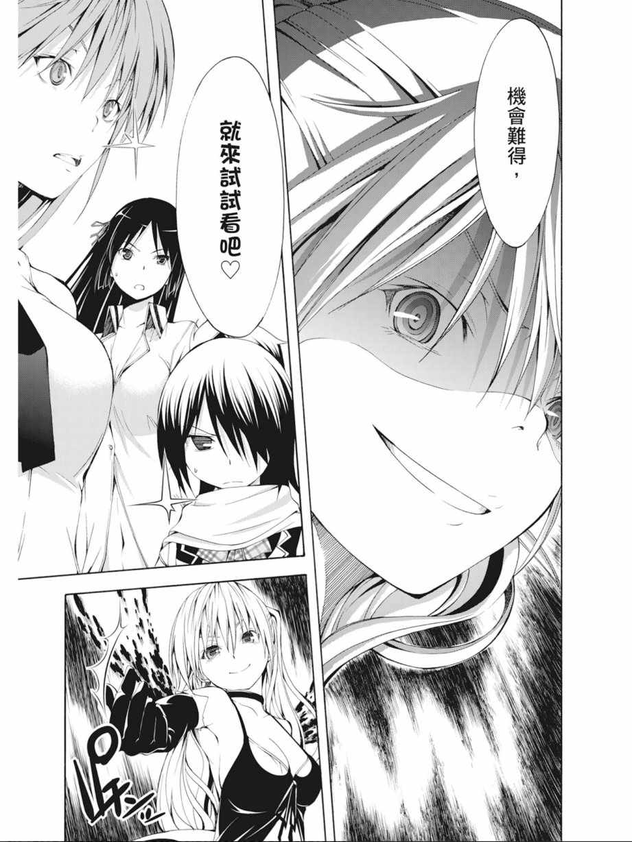 《七人魔法使》漫画最新章节第3卷免费下拉式在线观看章节第【155】张图片