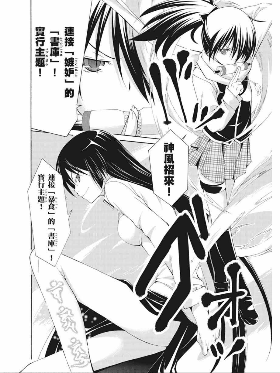 《七人魔法使》漫画最新章节第3卷免费下拉式在线观看章节第【56】张图片