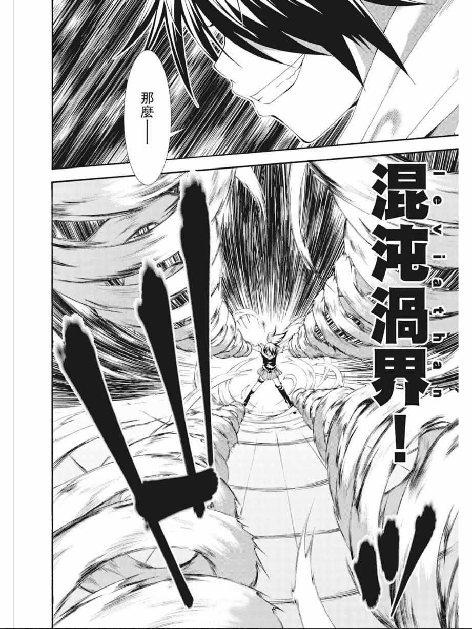 《七人魔法使》漫画最新章节第6卷免费下拉式在线观看章节第【108】张图片