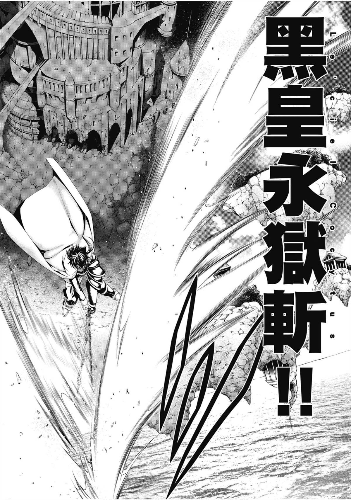 《七人魔法使》漫画最新章节第22卷免费下拉式在线观看章节第【69】张图片