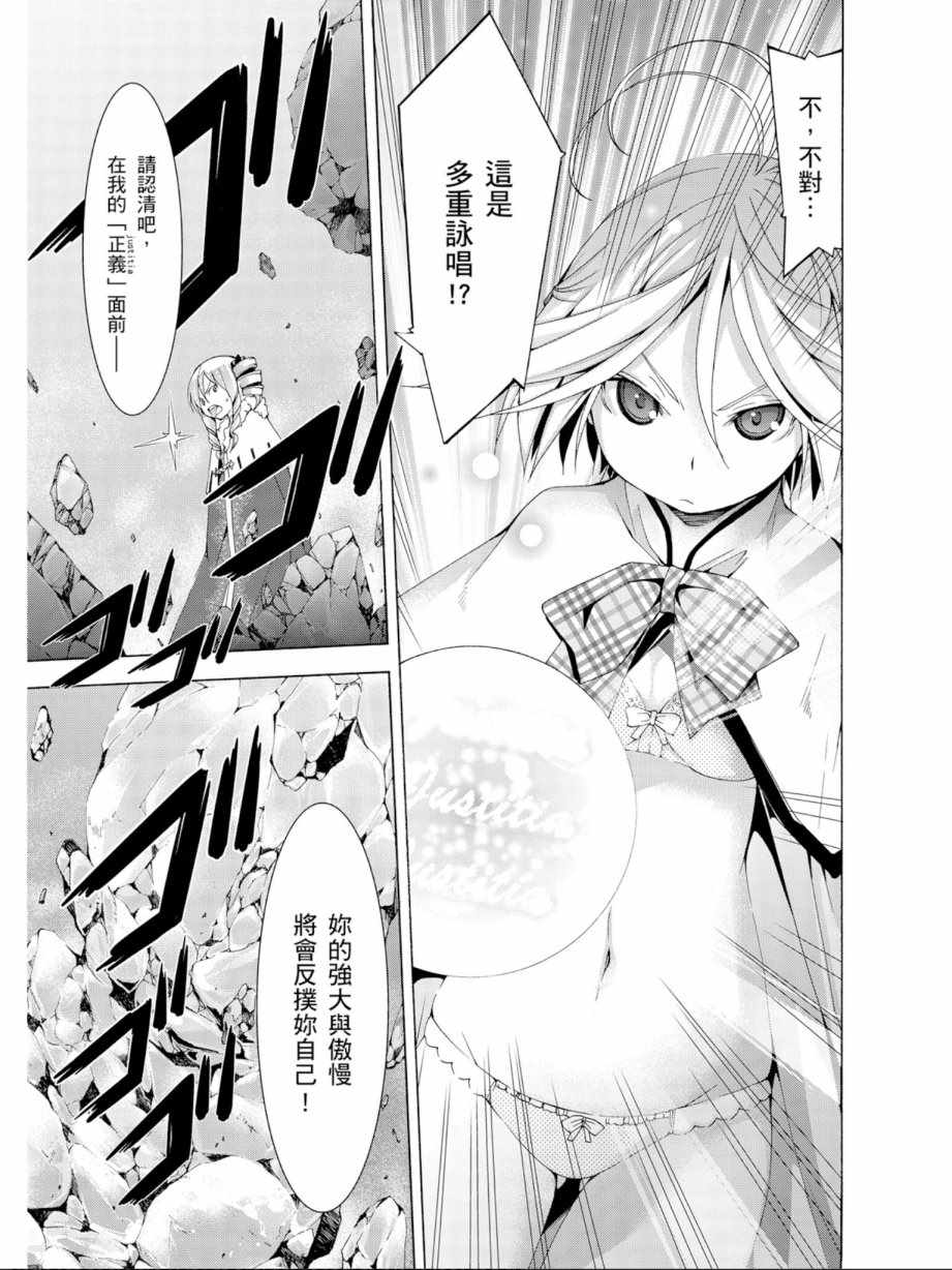 《七人魔法使》漫画最新章节第12卷免费下拉式在线观看章节第【41】张图片