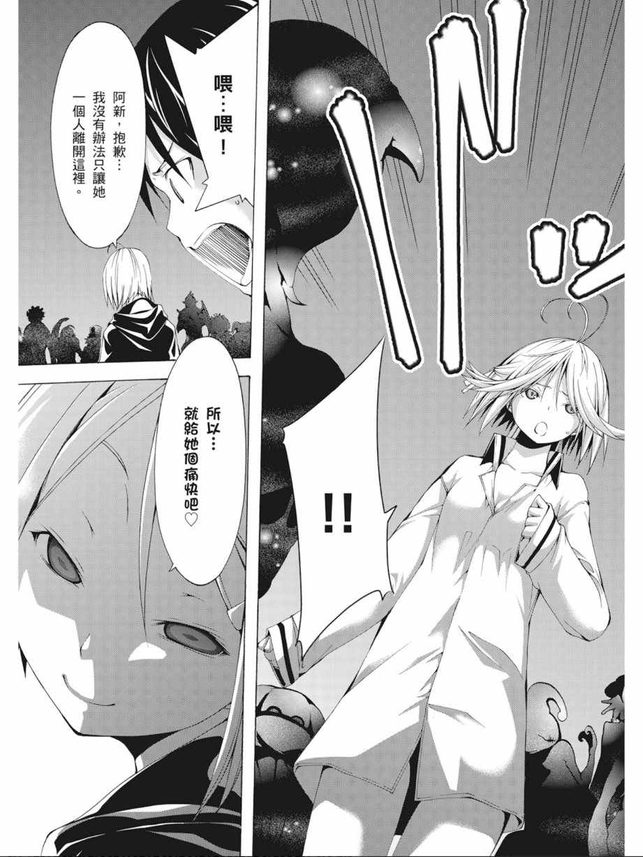 《七人魔法使》漫画最新章节第5卷免费下拉式在线观看章节第【149】张图片