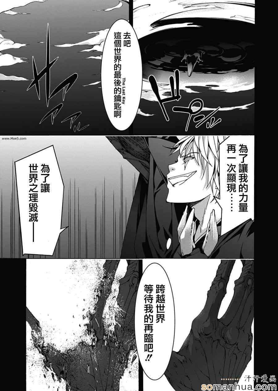 《七人魔法使》漫画最新章节第49话免费下拉式在线观看章节第【24】张图片