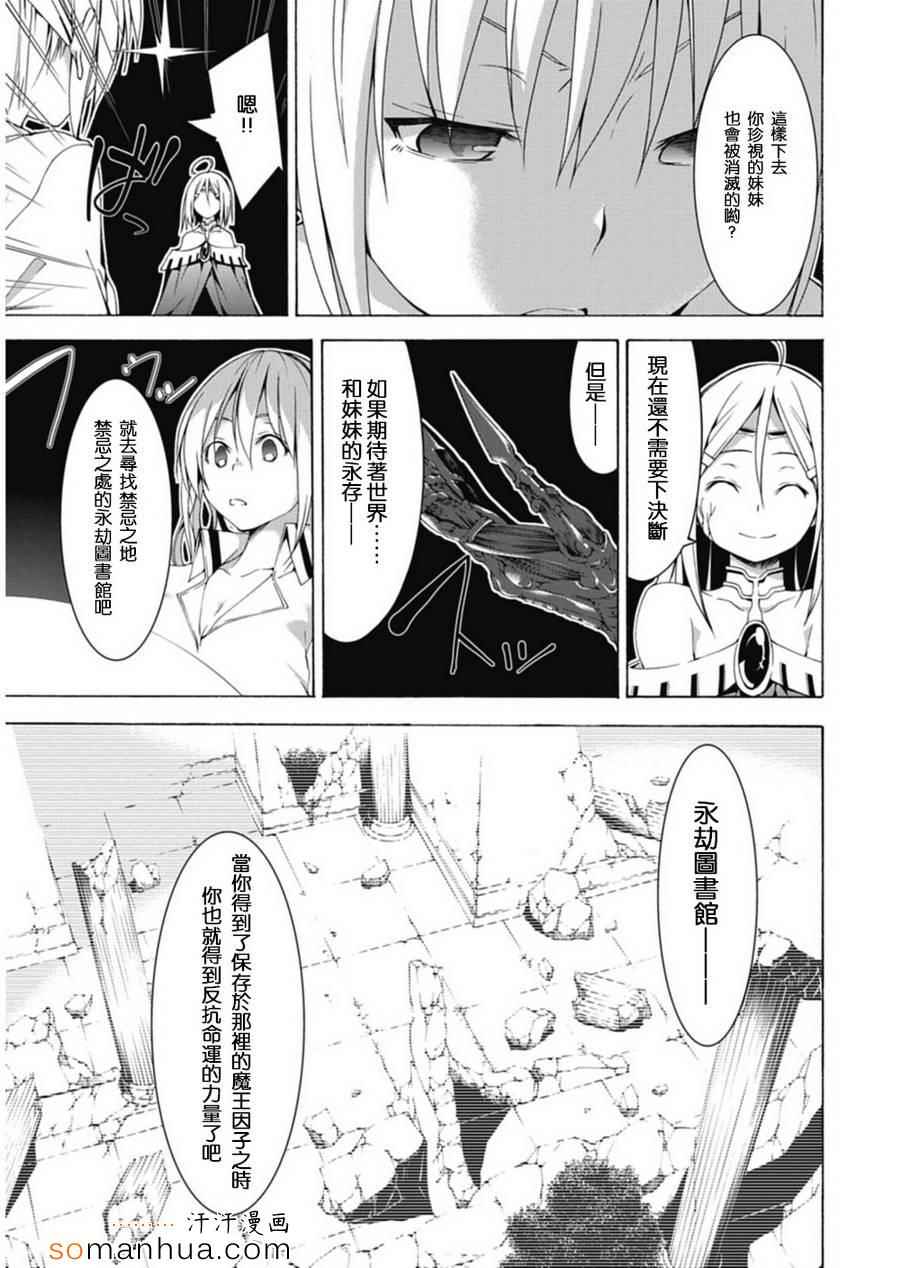 《七人魔法使》漫画最新章节番外篇免费下拉式在线观看章节第【10】张图片