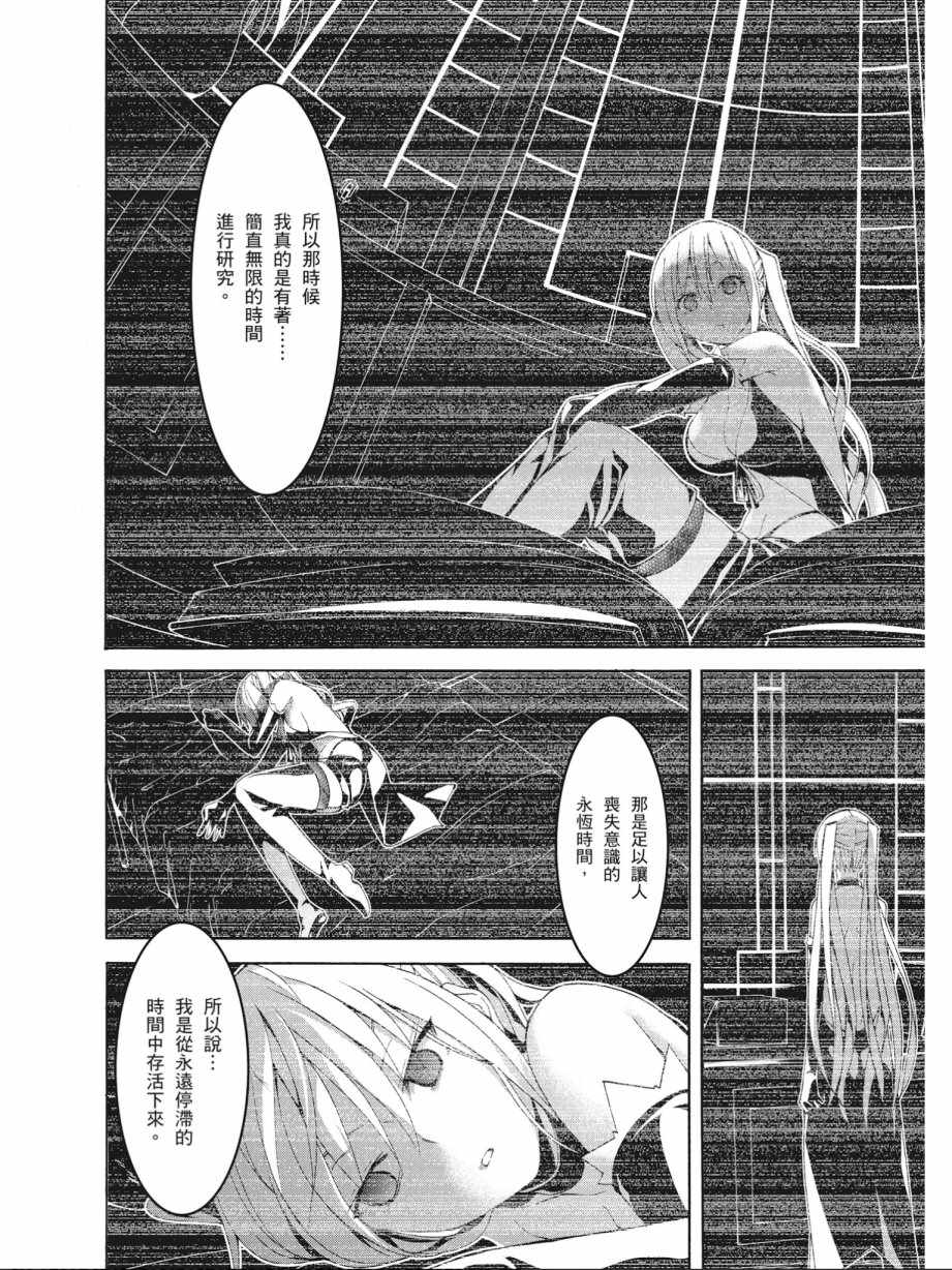 《七人魔法使》漫画最新章节第16卷免费下拉式在线观看章节第【28】张图片