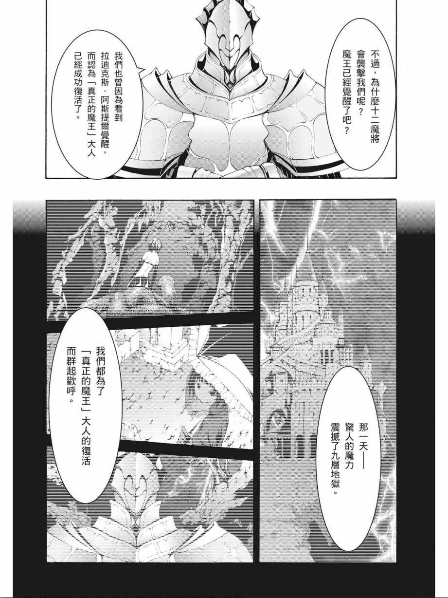 《七人魔法使》漫画最新章节第16卷免费下拉式在线观看章节第【63】张图片