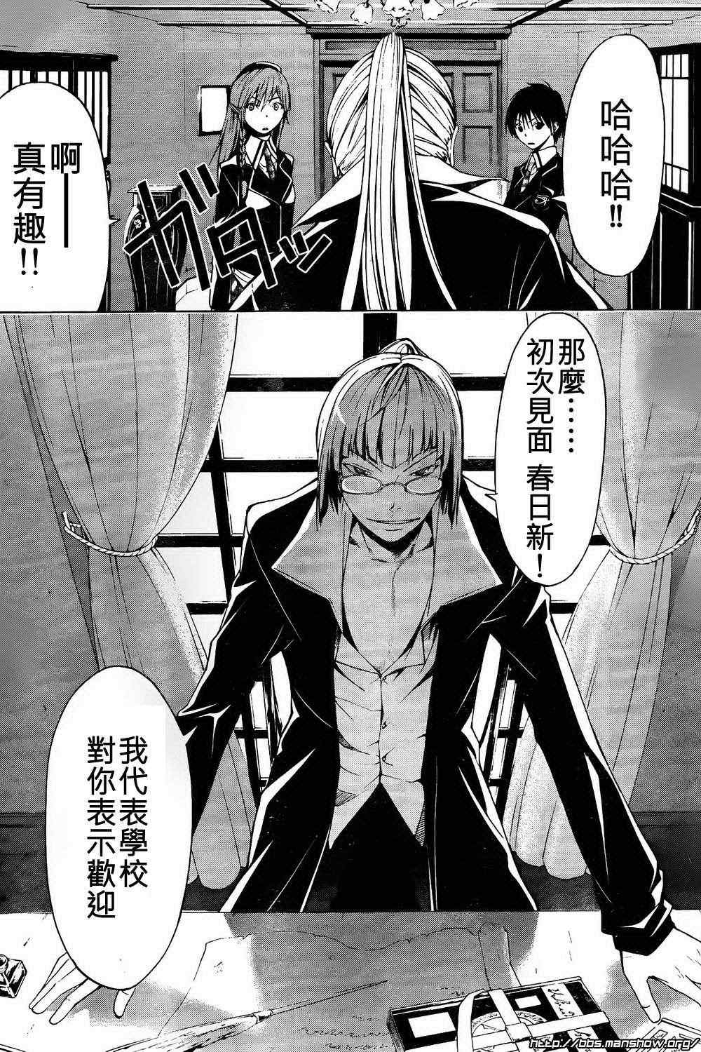 《七人魔法使》漫画最新章节第2话免费下拉式在线观看章节第【8】张图片