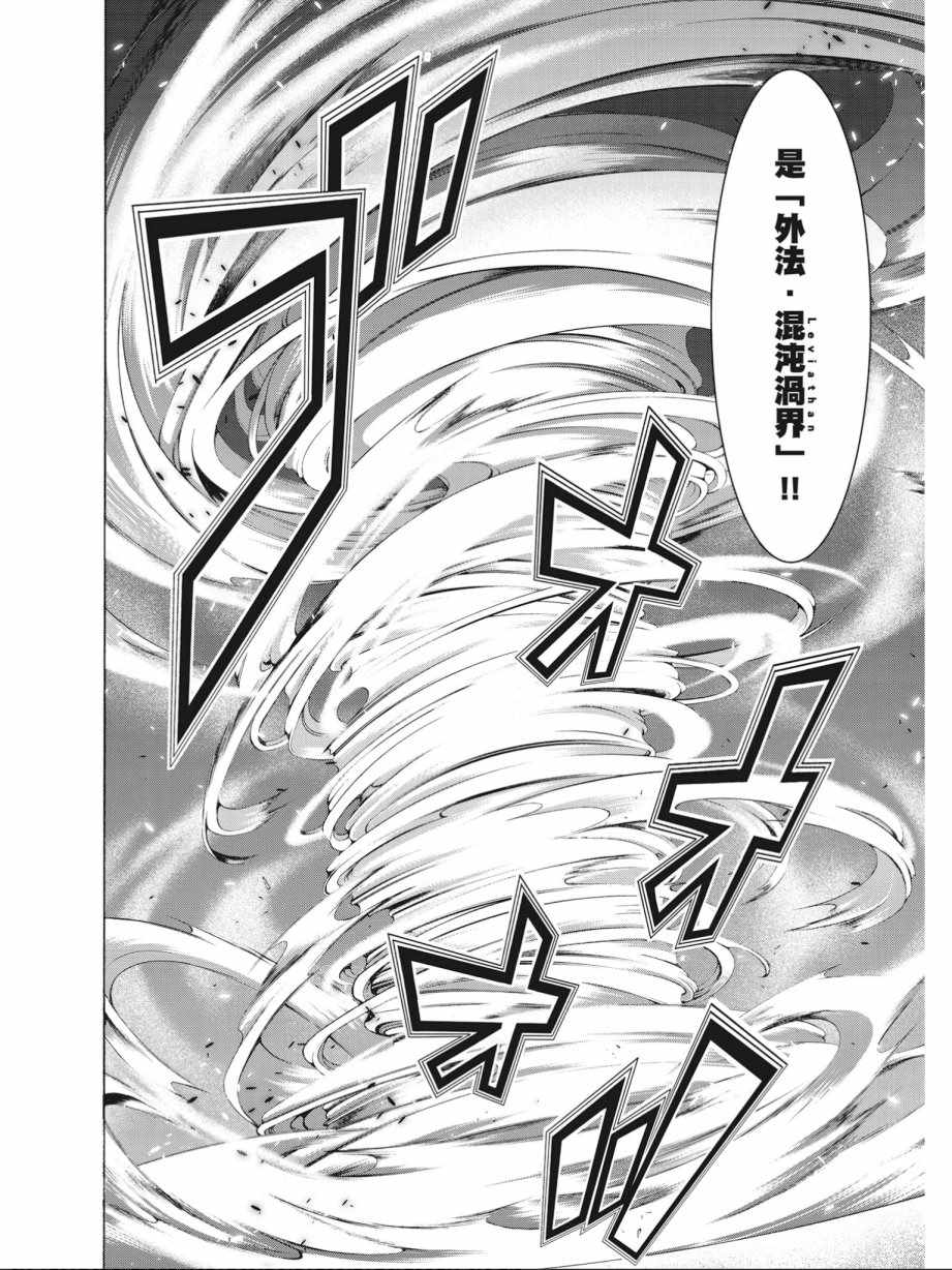 《七人魔法使》漫画最新章节第14卷免费下拉式在线观看章节第【100】张图片