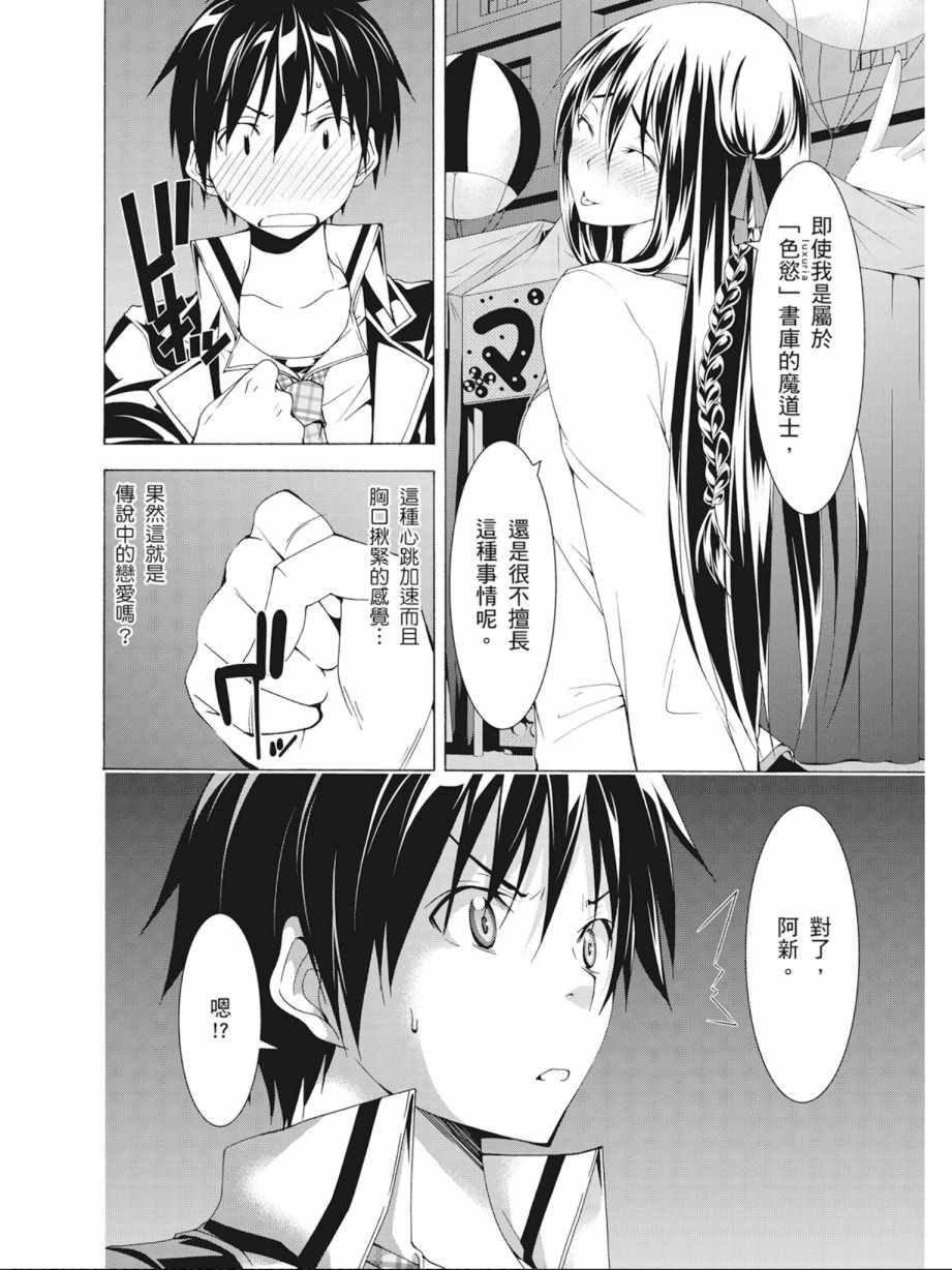 《七人魔法使》漫画最新章节第10卷免费下拉式在线观看章节第【148】张图片