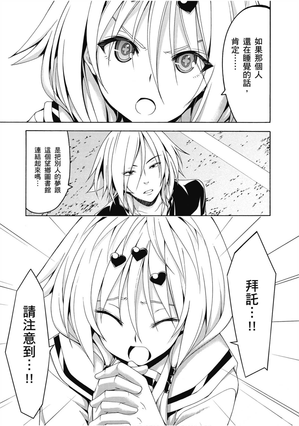 《七人魔法使》漫画最新章节第20卷免费下拉式在线观看章节第【120】张图片