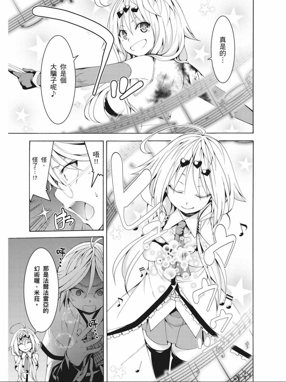 《七人魔法使》漫画最新章节第16卷免费下拉式在线观看章节第【153】张图片