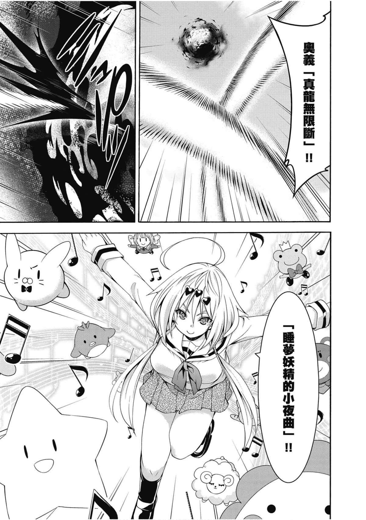 《七人魔法使》漫画最新章节第20卷免费下拉式在线观看章节第【118】张图片