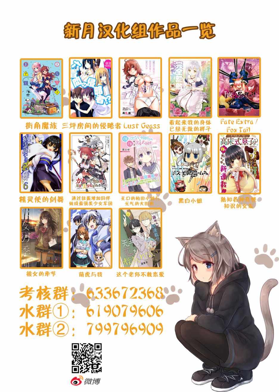 《七人魔法使》漫画最新章节7Days02免费下拉式在线观看章节第【22】张图片