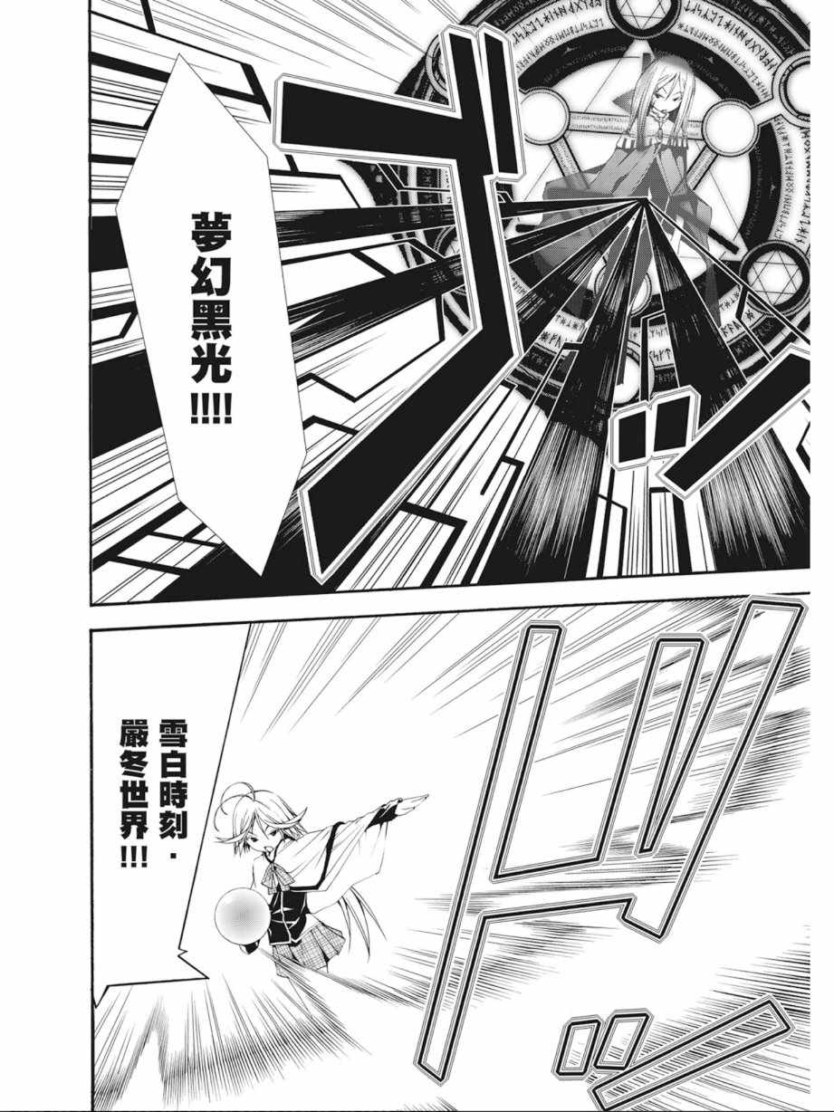 《七人魔法使》漫画最新章节第7卷免费下拉式在线观看章节第【18】张图片