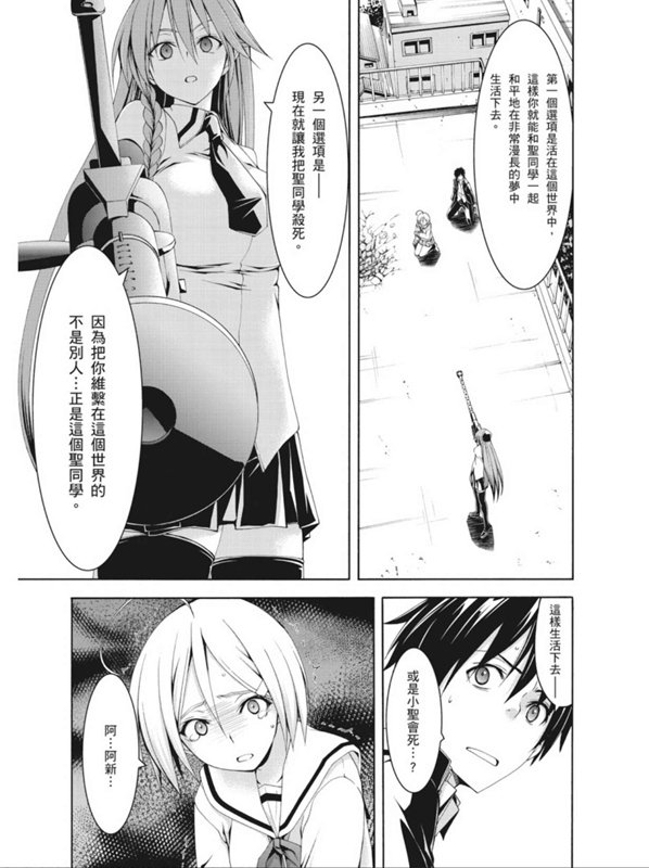 《七人魔法使》漫画最新章节第91话免费下拉式在线观看章节第【21】张图片