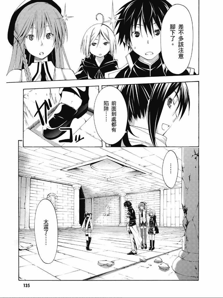 《七人魔法使》漫画最新章节第2卷免费下拉式在线观看章节第【138】张图片