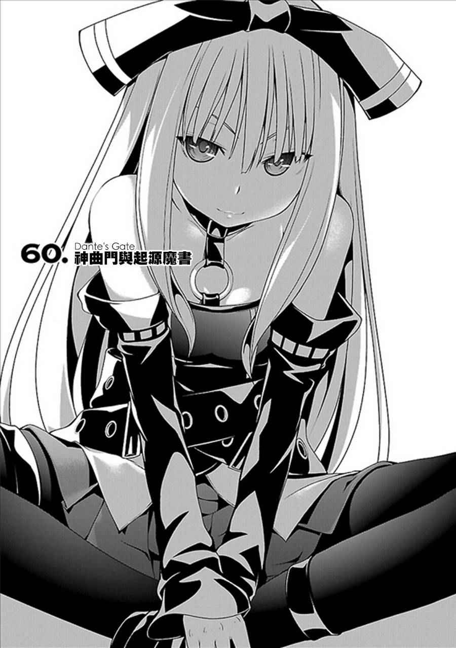 《七人魔法使》漫画最新章节第60话免费下拉式在线观看章节第【1】张图片