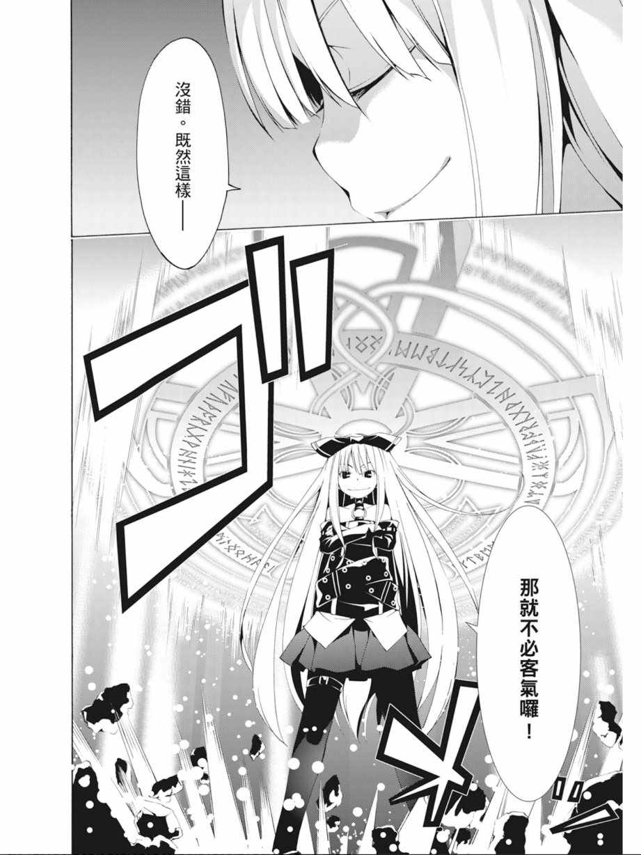 《七人魔法使》漫画最新章节第5卷免费下拉式在线观看章节第【106】张图片