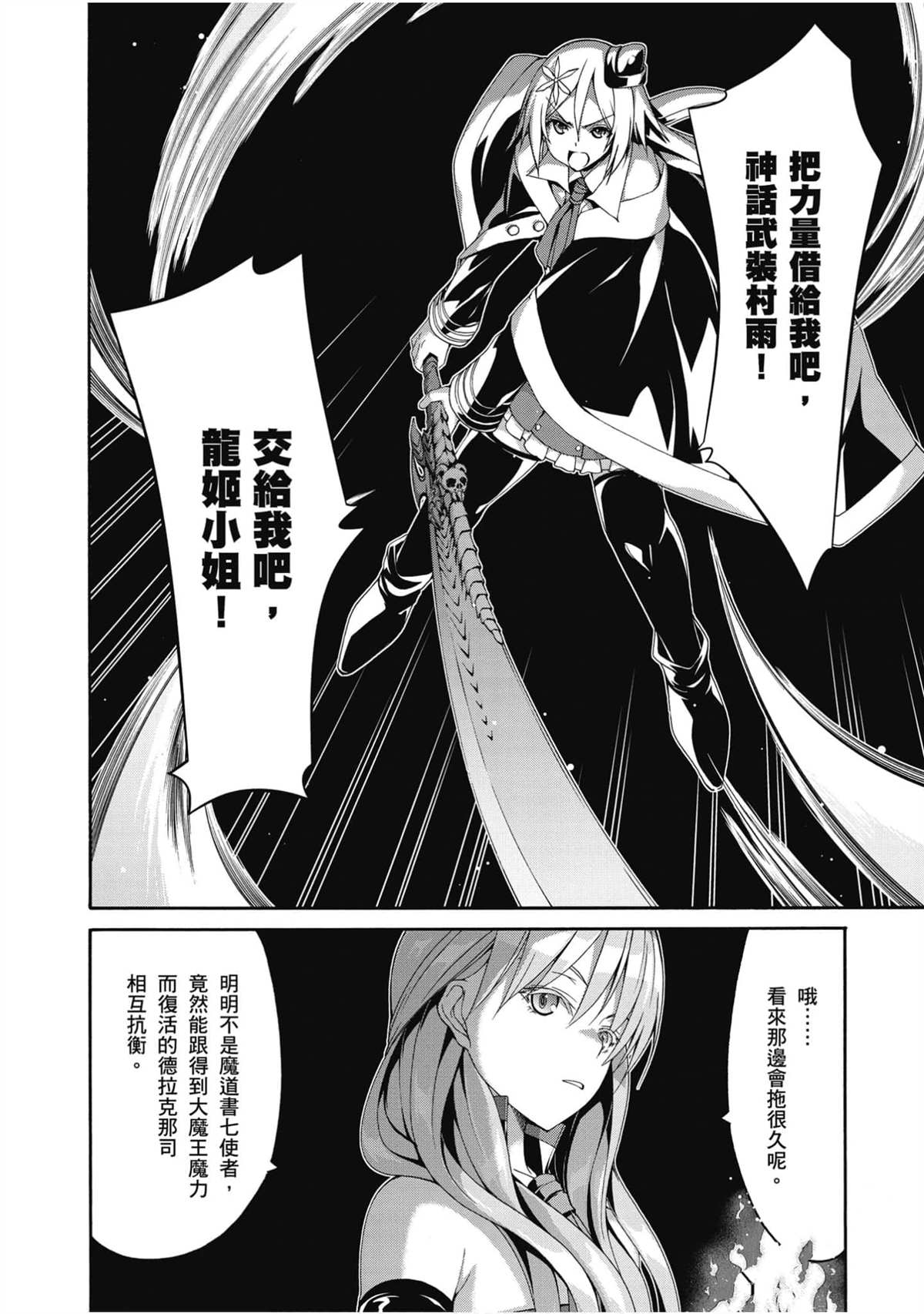 《七人魔法使》漫画最新章节第20卷免费下拉式在线观看章节第【27】张图片