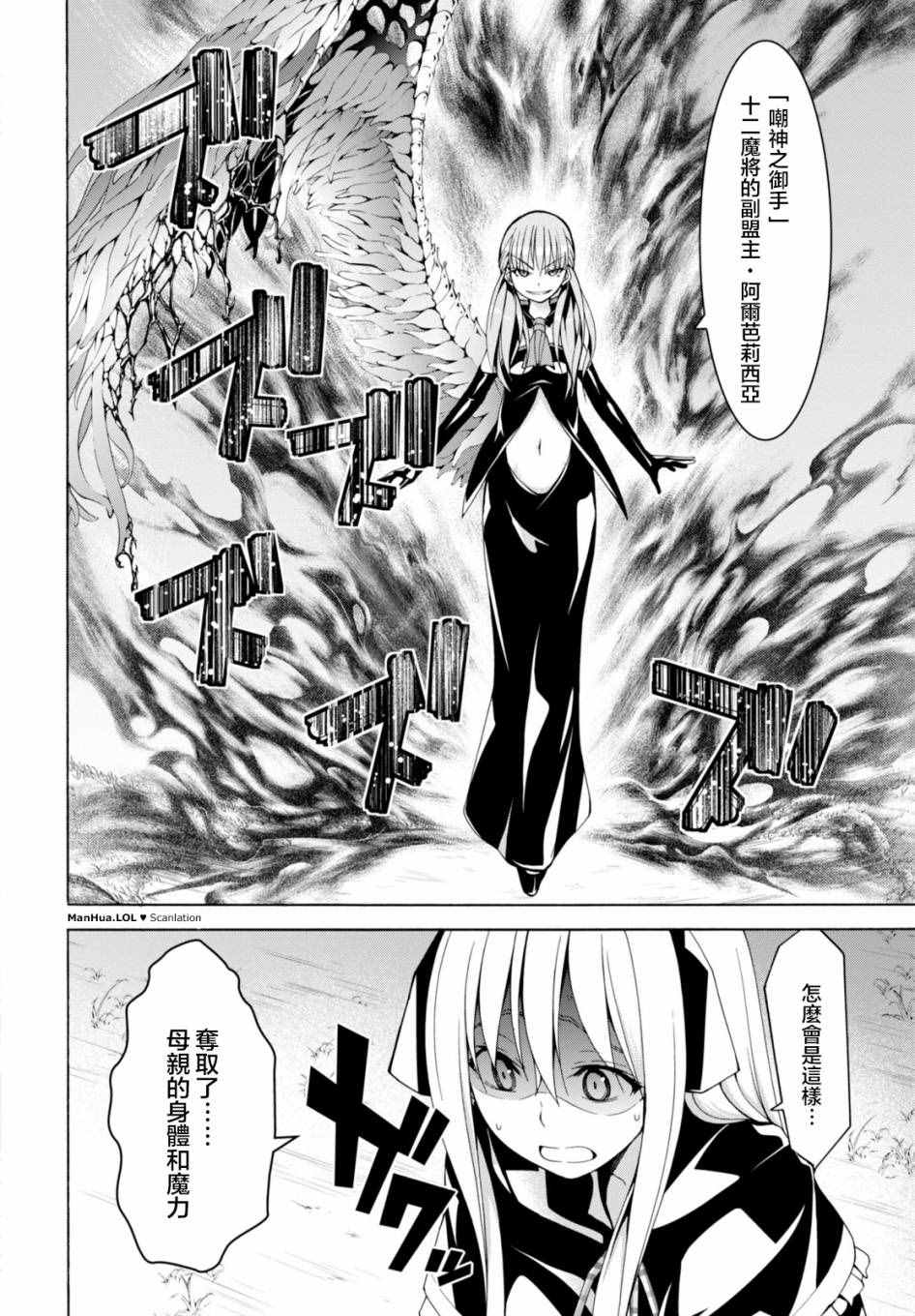 《七人魔法使》漫画最新章节第66话免费下拉式在线观看章节第【32】张图片