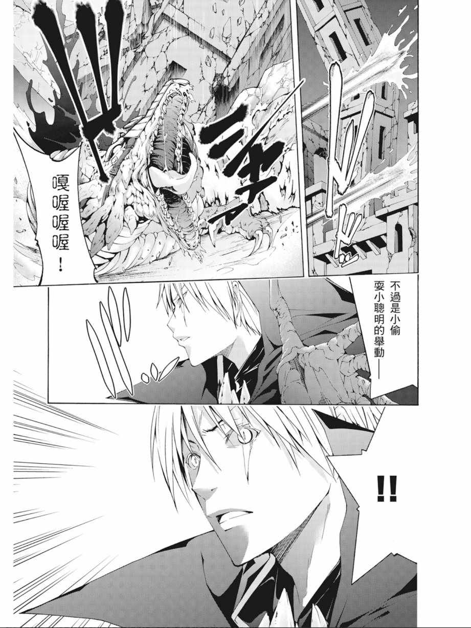 《七人魔法使》漫画最新章节第8卷免费下拉式在线观看章节第【33】张图片