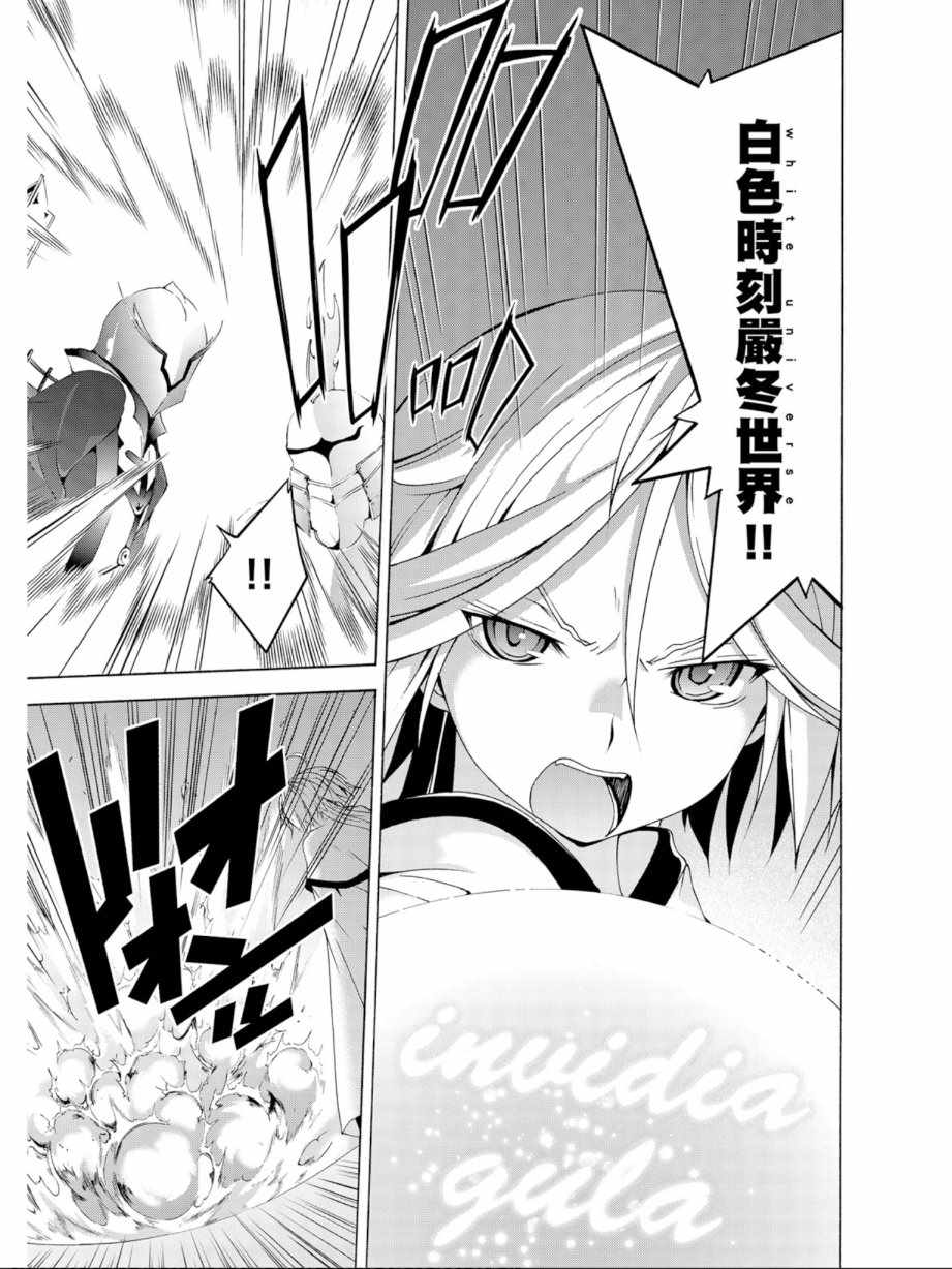 《七人魔法使》漫画最新章节第12卷免费下拉式在线观看章节第【119】张图片