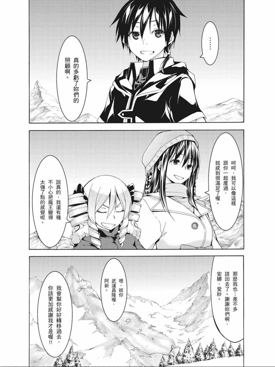 《七人魔法使》漫画最新章节第14卷免费下拉式在线观看章节第【129】张图片