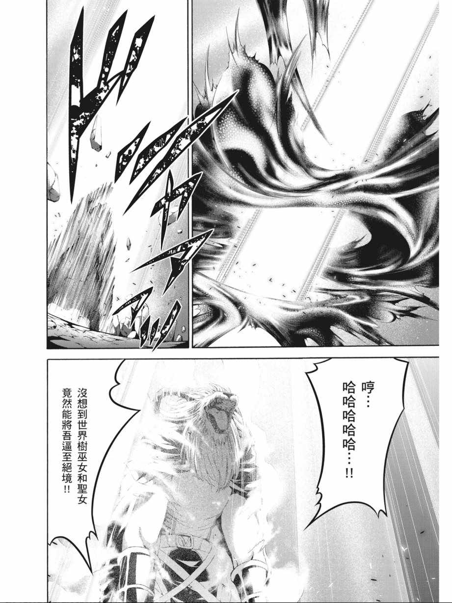 《七人魔法使》漫画最新章节第17卷免费下拉式在线观看章节第【80】张图片