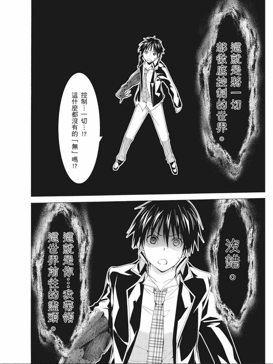 《七人魔法使》漫画最新章节第9卷免费下拉式在线观看章节第【154】张图片