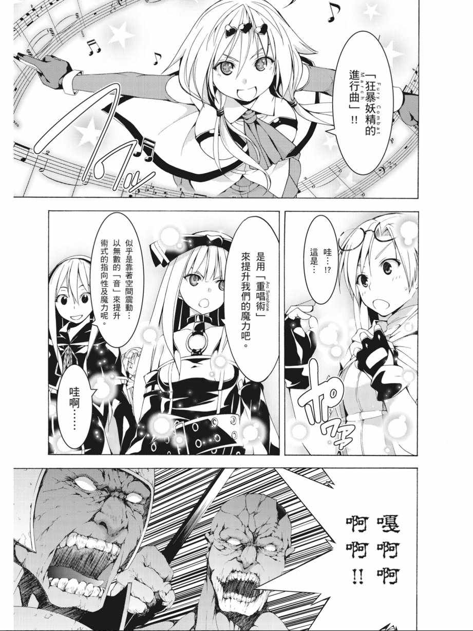 《七人魔法使》漫画最新章节第15卷免费下拉式在线观看章节第【21】张图片