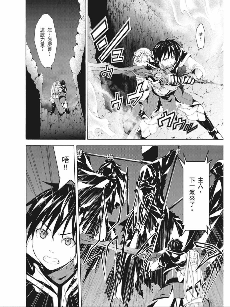 《七人魔法使》漫画最新章节第15卷免费下拉式在线观看章节第【76】张图片