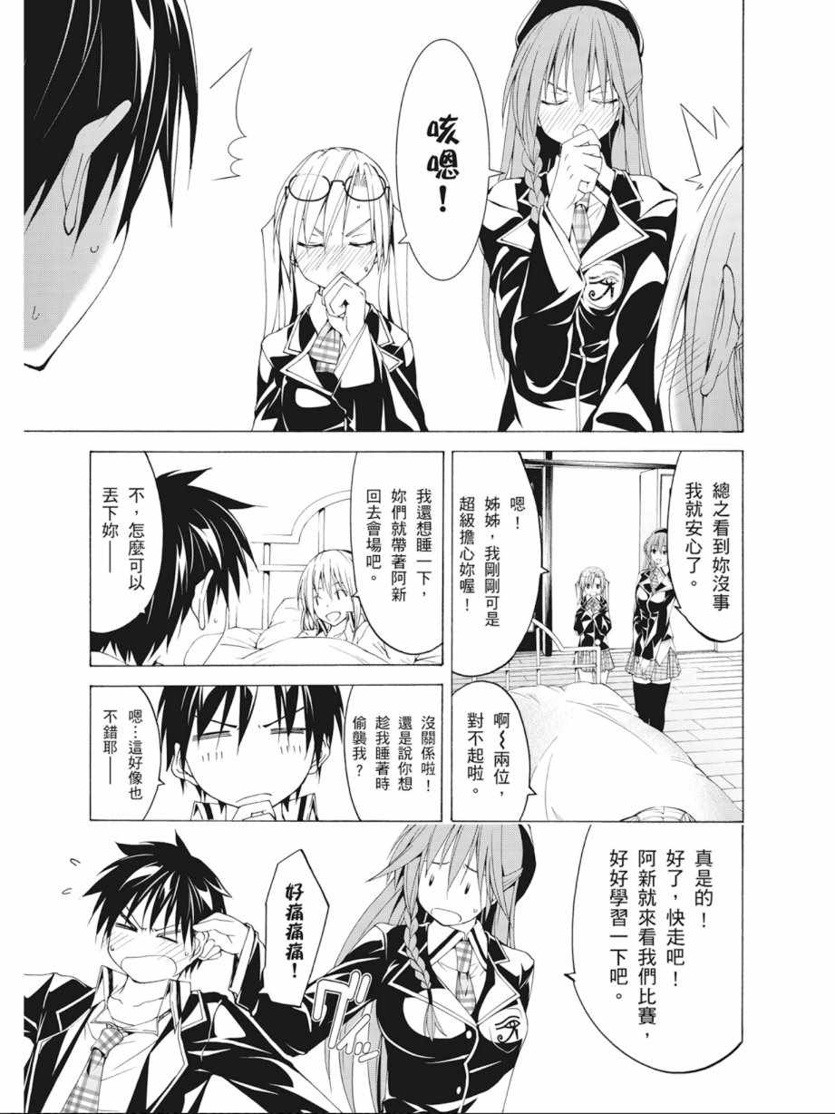 《七人魔法使》漫画最新章节第10卷免费下拉式在线观看章节第【123】张图片