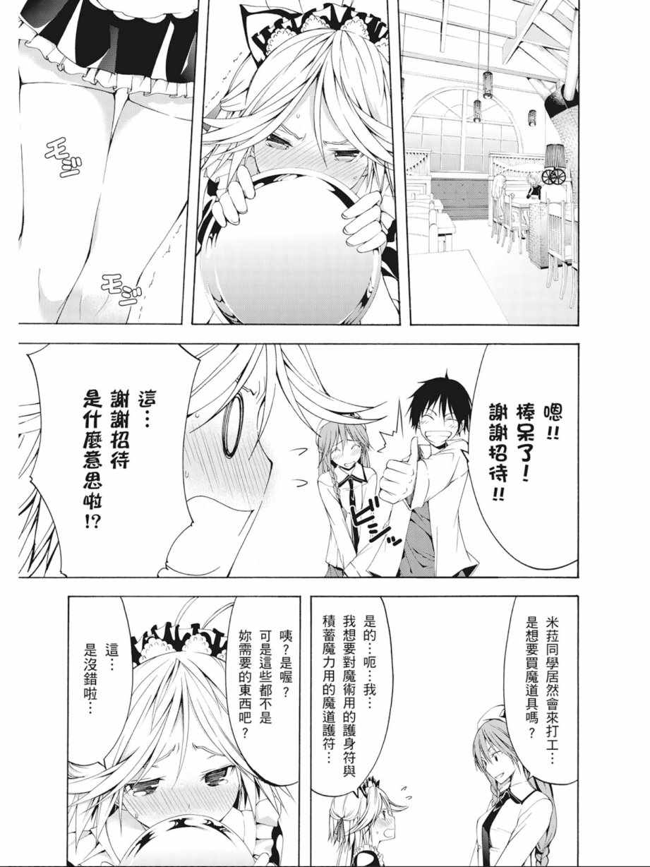 《七人魔法使》漫画最新章节第7卷免费下拉式在线观看章节第【59】张图片