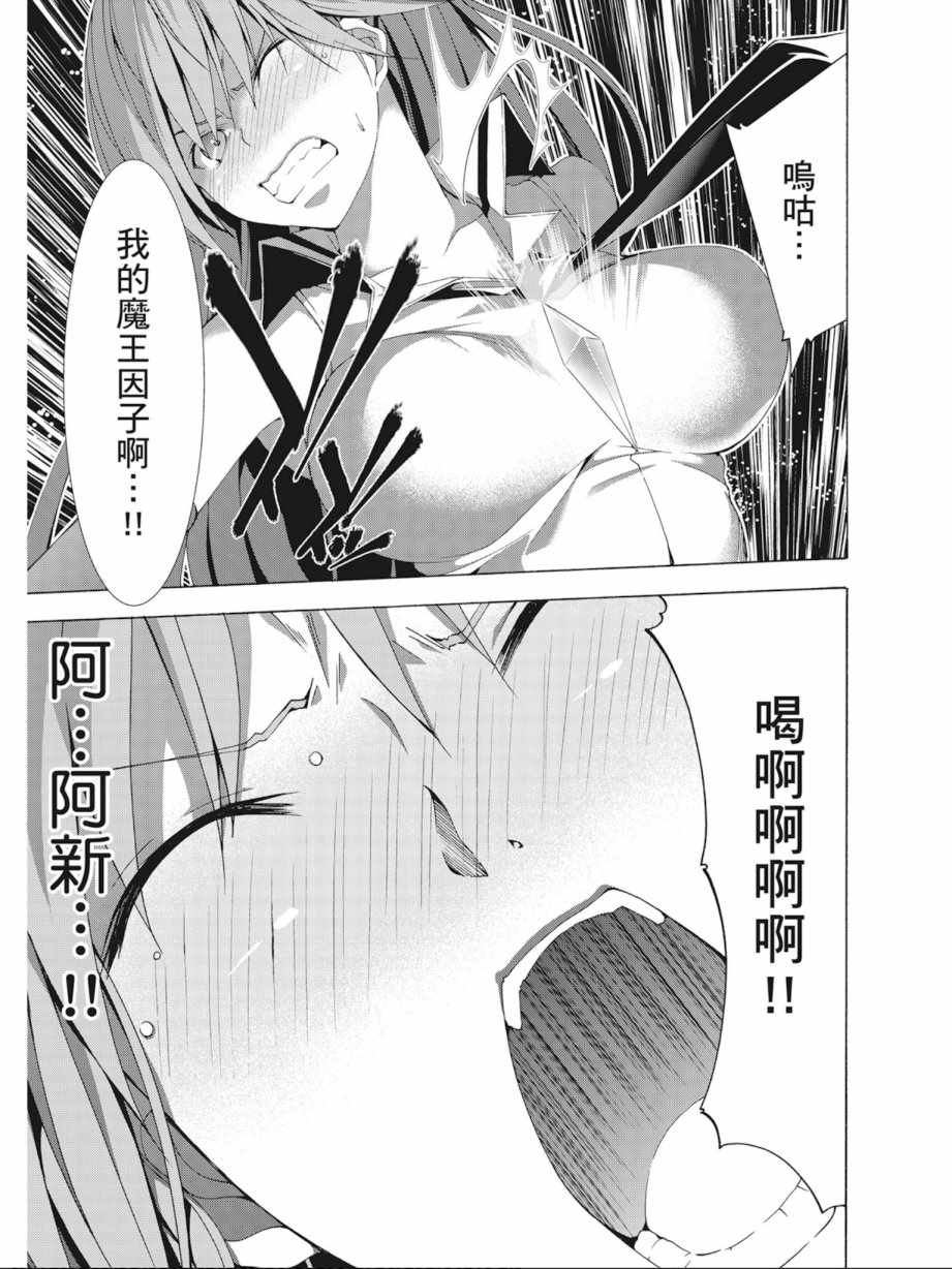 《七人魔法使》漫画最新章节第8卷免费下拉式在线观看章节第【151】张图片