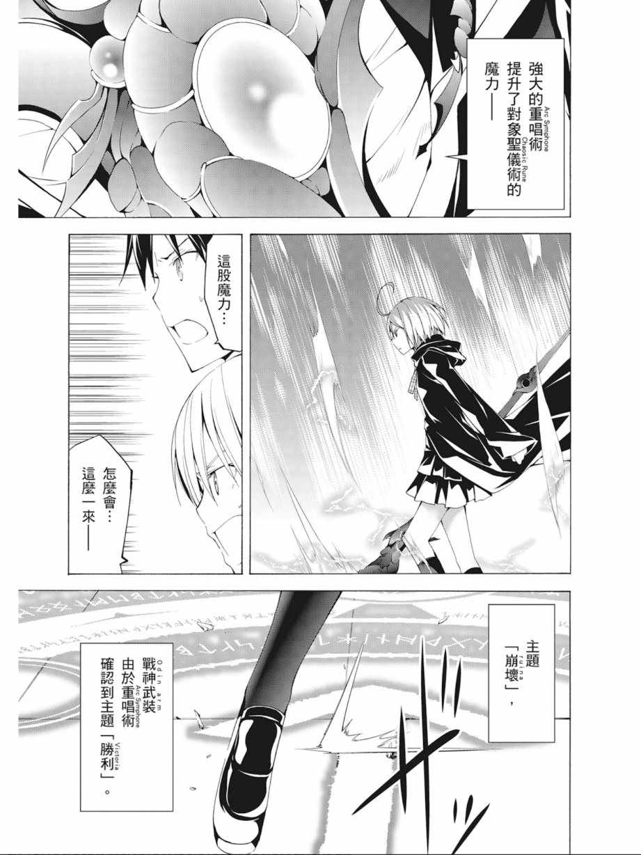 《七人魔法使》漫画最新章节第10卷免费下拉式在线观看章节第【97】张图片