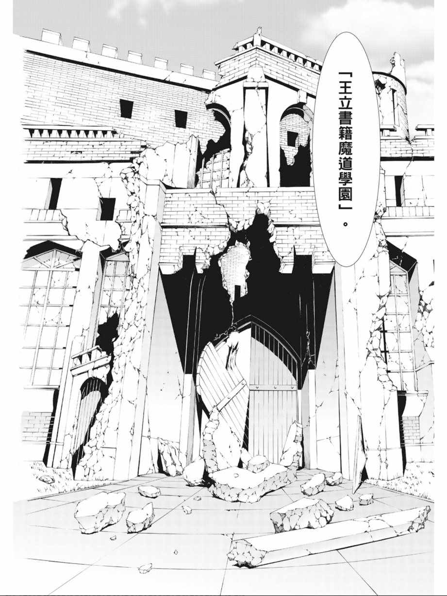 《七人魔法使》漫画最新章节第5卷免费下拉式在线观看章节第【48】张图片