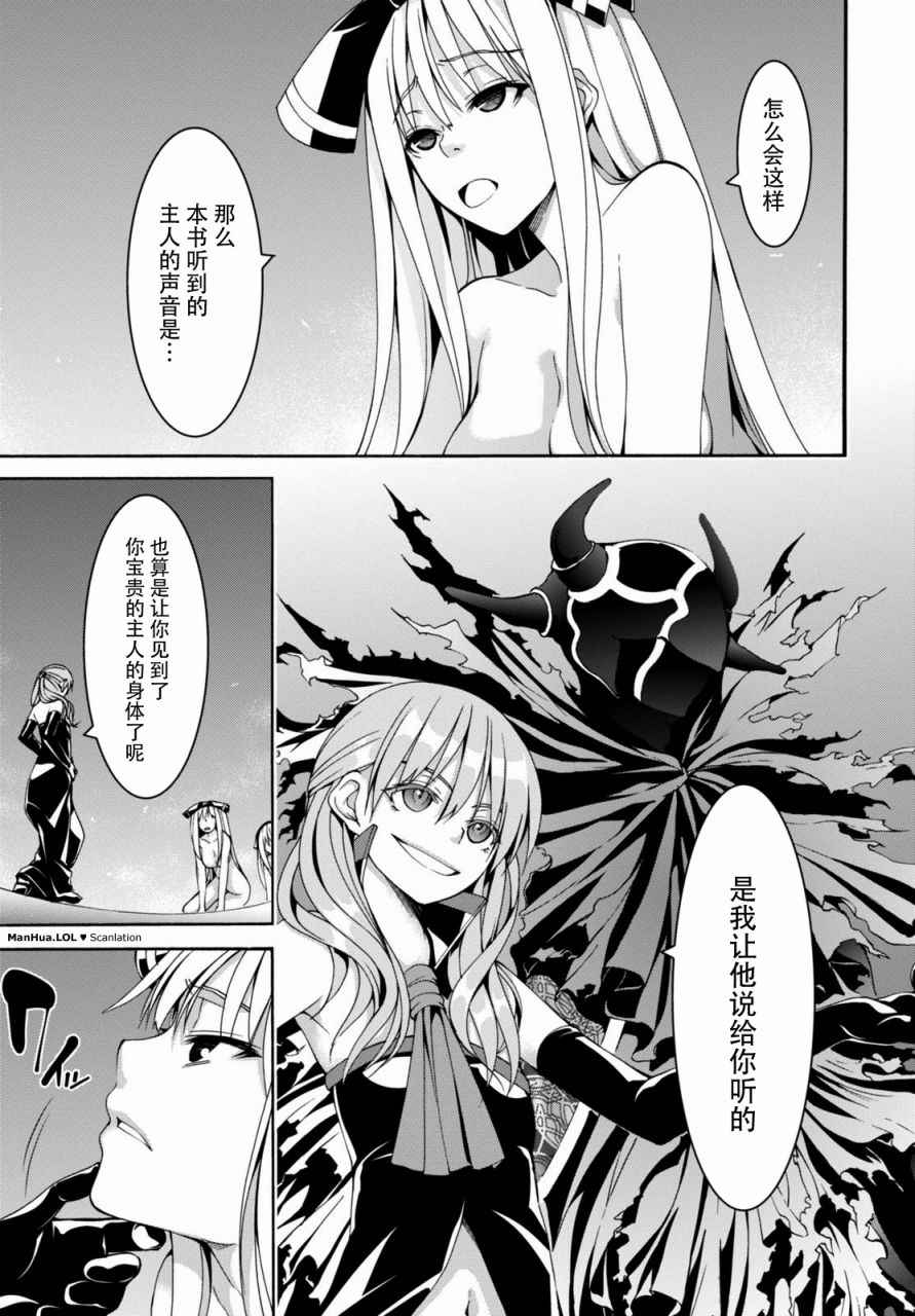 《七人魔法使》漫画最新章节第76话免费下拉式在线观看章节第【12】张图片