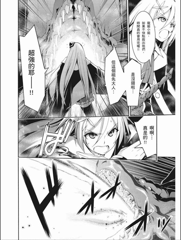 《七人魔法使》漫画最新章节第87话免费下拉式在线观看章节第【25】张图片