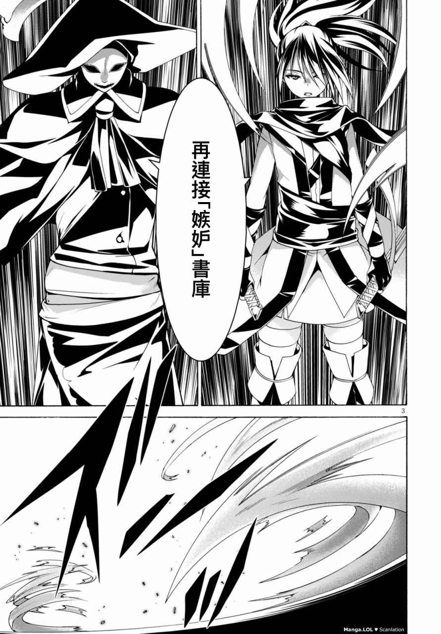 《七人魔法使》漫画最新章节第79话免费下拉式在线观看章节第【5】张图片