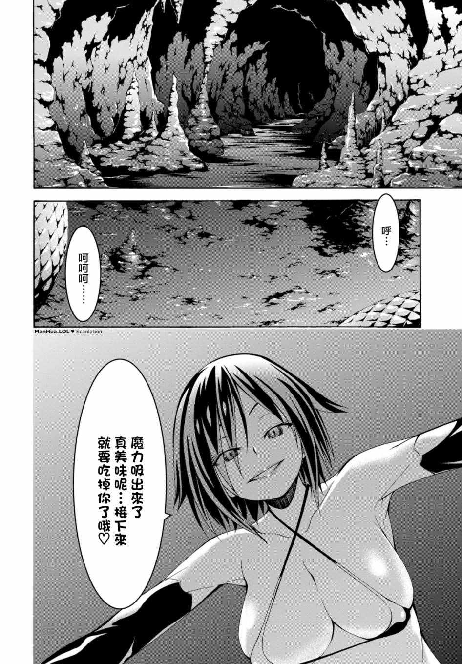 《七人魔法使》漫画最新章节第66话免费下拉式在线观看章节第【34】张图片