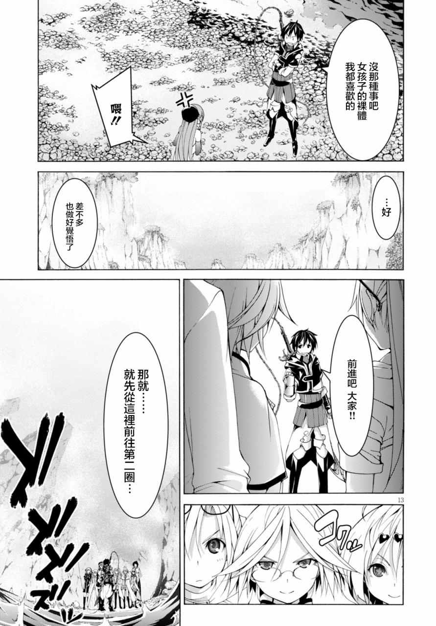 《七人魔法使》漫画最新章节第64话免费下拉式在线观看章节第【20】张图片