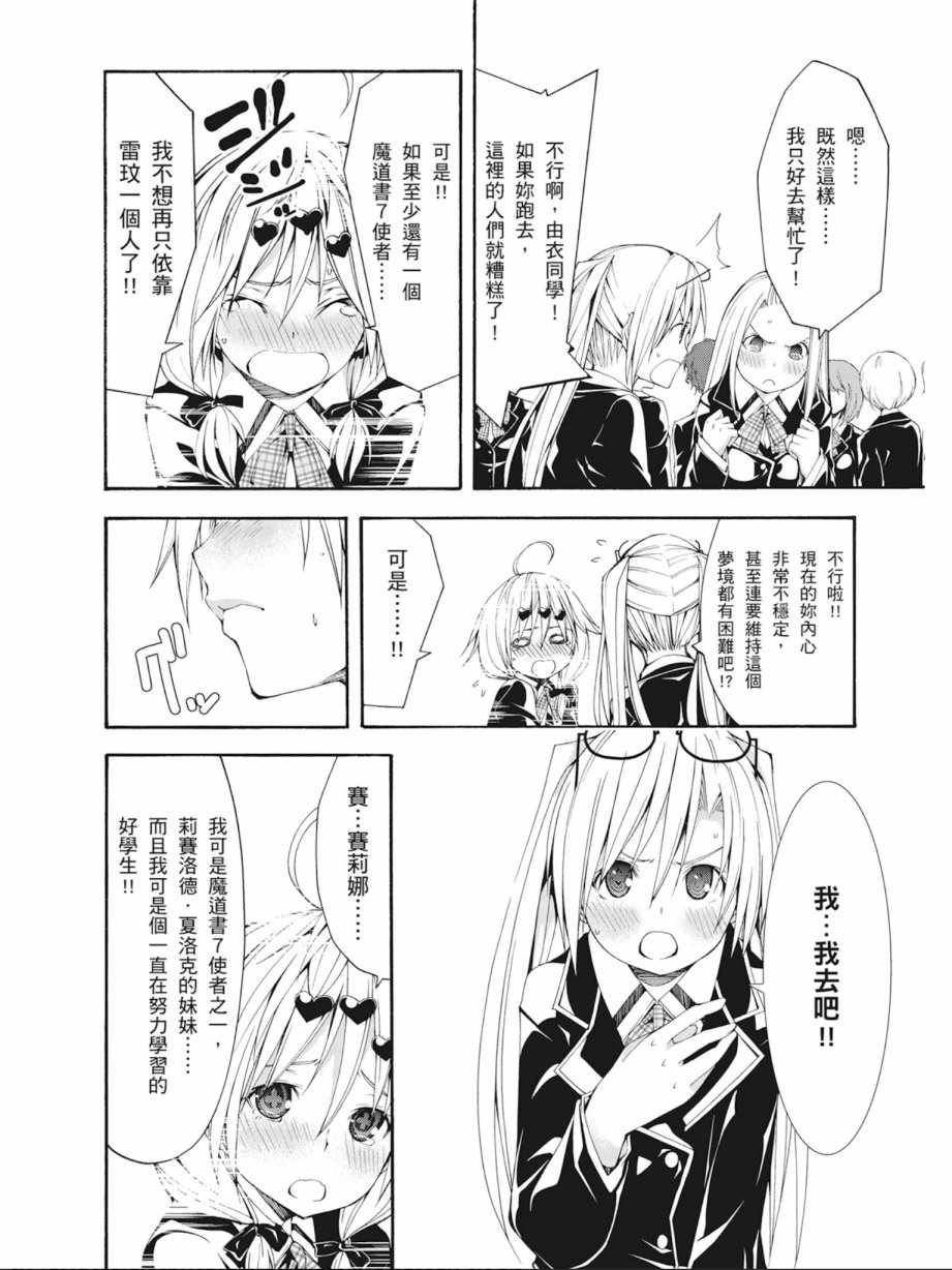 《七人魔法使》漫画最新章节第6卷免费下拉式在线观看章节第【130】张图片