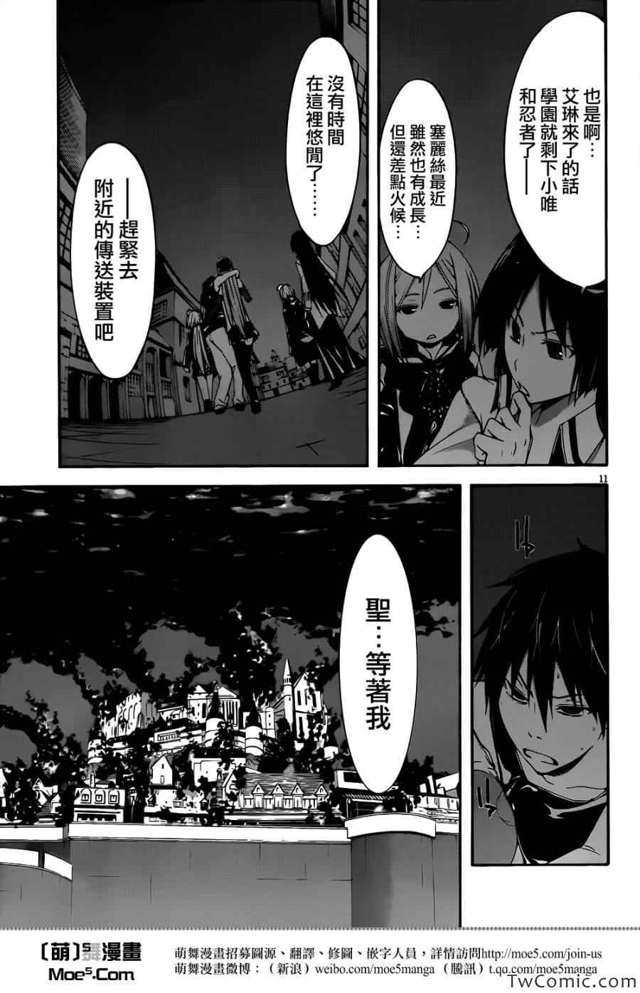 《七人魔法使》漫画最新章节第26话免费下拉式在线观看章节第【12】张图片