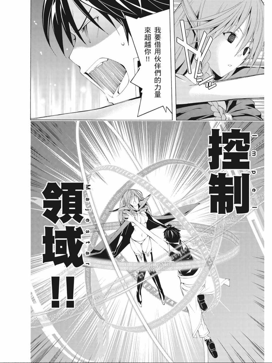 《七人魔法使》漫画最新章节第9卷免费下拉式在线观看章节第【44】张图片