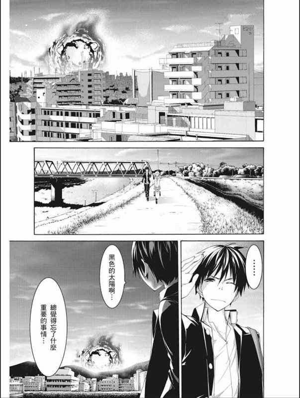 《七人魔法使》漫画最新章节第87话免费下拉式在线观看章节第【20】张图片