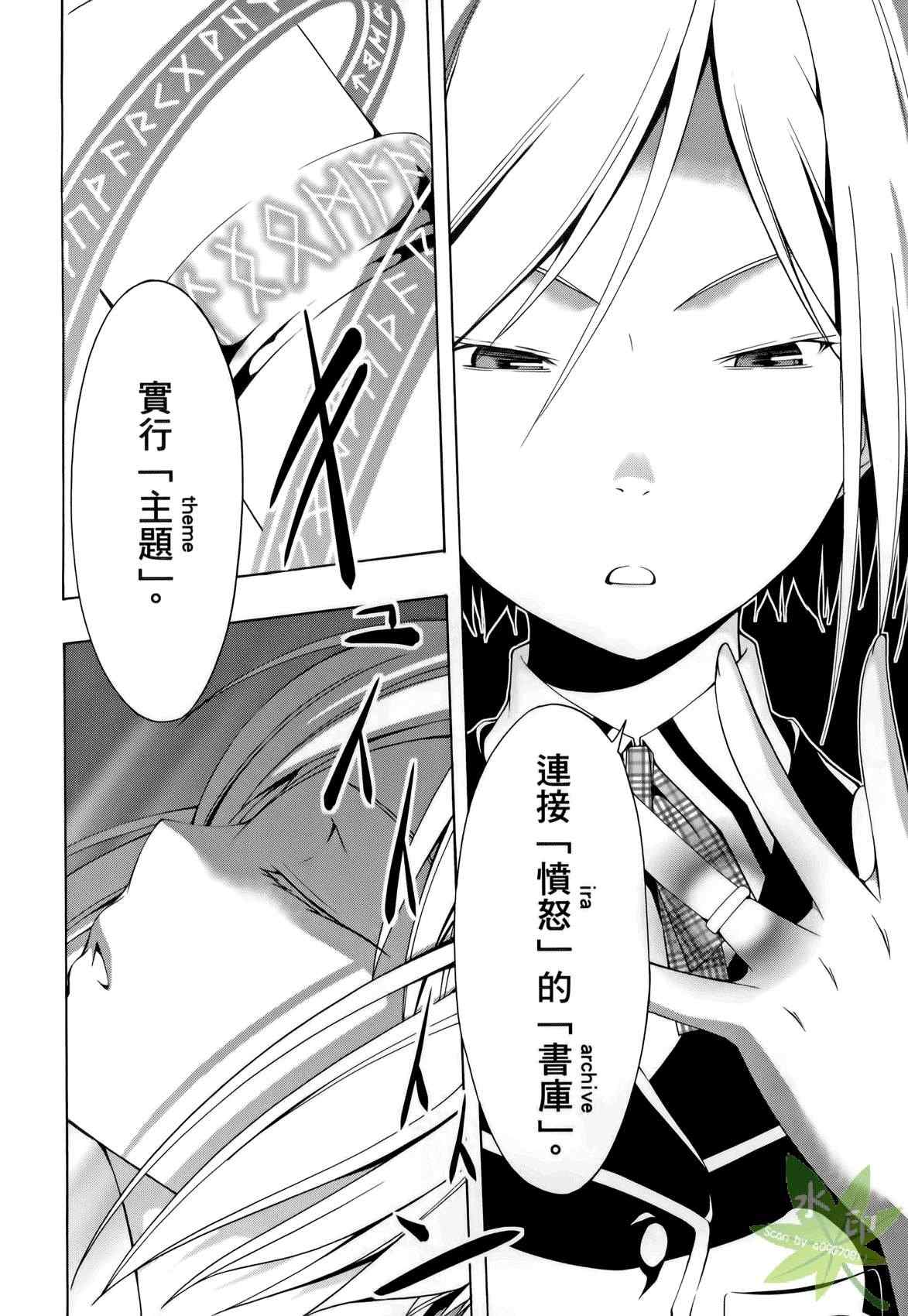 《七人魔法使》漫画最新章节第1卷免费下拉式在线观看章节第【140】张图片